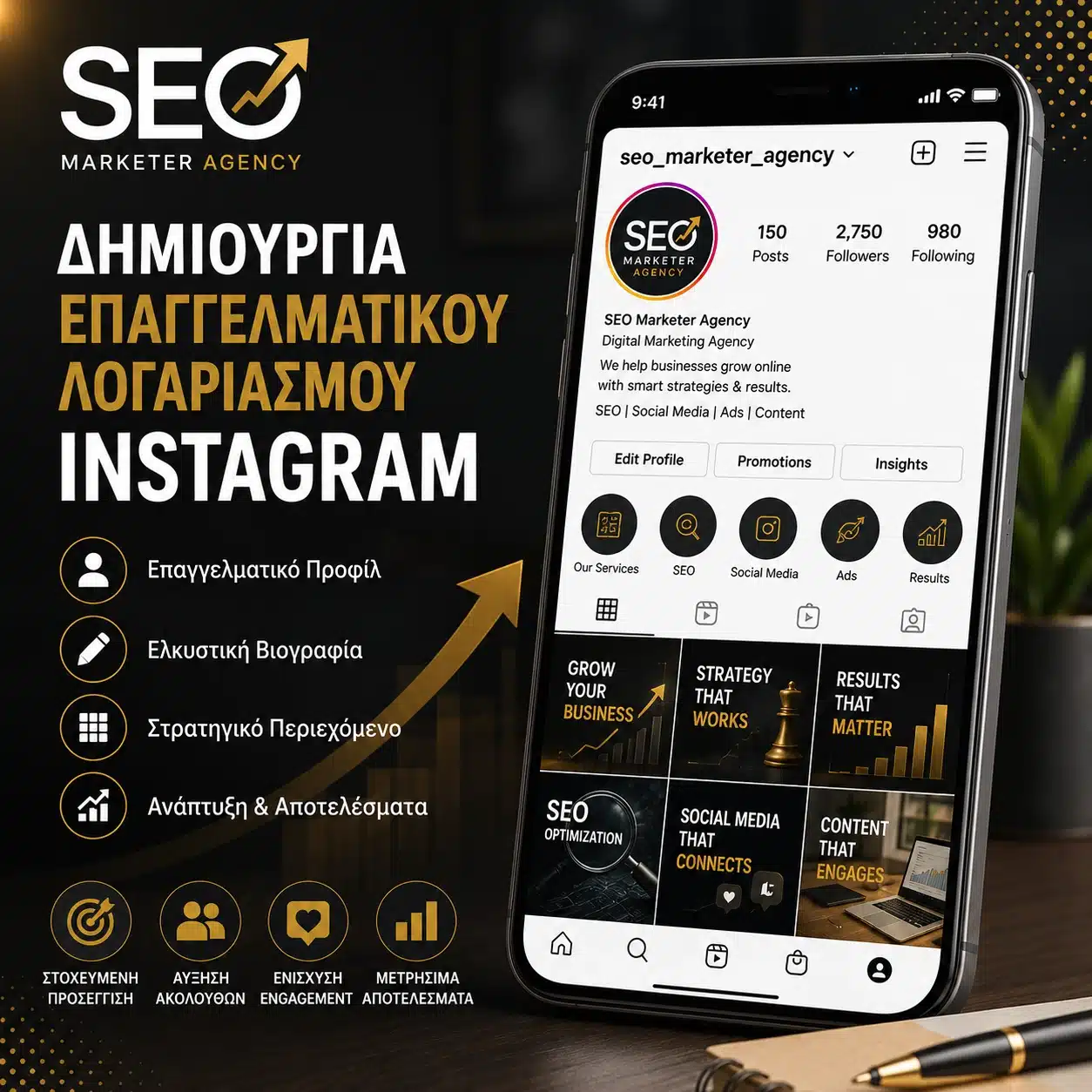 Δημιουργία Επαγγελματικού Λογαριασμού Instagram